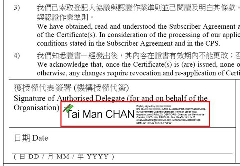 an e-signed document